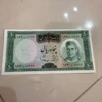 پنجاه ریالی یقه نظامی پهلوی دوم کلکسیونی