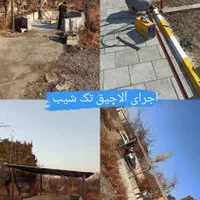 جوشکاری سیار و خورده کاری|خدمات پیشه و مهارت|ارومیه, |دیوار