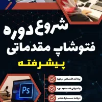 پایتون هوش مصنوعی کامپیوترحسابداری تعمیرموبایلICDL|خدمات آموزشی|نیشابور, دارایی|دیوار