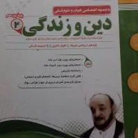 کتاب های اسفندیار یازدهم انسانی|کتاب و مجله آموزشی|تهران, سازمان برنامه شمالی|دیوار