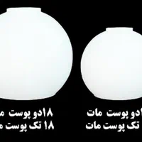 نو آکبند انواع حباب لوستر مورددار قابل استفاده|لوستر و چراغ آویز|تهران, فردوسی|دیوار