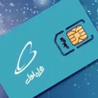 سیم کارت همراه اول