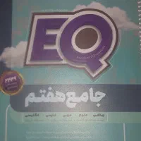 کتاب جامع هفتم