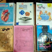 کمک درسی دهم و یازدهم تجربی