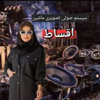 اقساط بدون سود مانیتور سیستمGPSپراید سمند پژو تیبا|قطعات یدکی و لوازم جانبی|شیراز, شهرک ولیعصر|دیوار