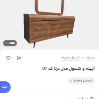 آیینه و کنسول مدل درنا|بوفه، ویترین، کنسول|ساوه, |دیوار