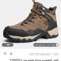 نیم پوت طبیعت گردی کوهنوردی وضعیت نو|کیف، کفش، کمربند|تهران, مطهری|دیوار