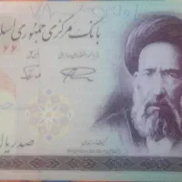 اسکناس ۱۰۰ ریالی مدرس