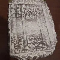 اولین سنگ مزار حضرت امام رضا علیه السلام