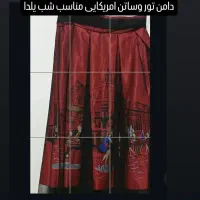 دامن تور وساتن آمریکایی