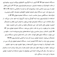 تصفیه هوا کرشر مدل AF30|پنکه و تصفیه‌کنندهٔ هوا|تهران, ولنجک|دیوار