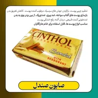 کرم معجزه اصل با ضمانت کامل میفروشم|آرایشی، بهداشتی، درمانی|رشت, پورسینا|دیوار