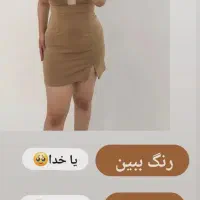 لباس و لباس زیر|لباس|شیراز, شاهچراغ|دیوار