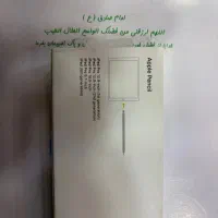 Pen iPad|تبلت|شیراز, ملاصدرا|دیوار