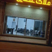 املاک-عطایی-خرید-فروش-رهن-اجاره