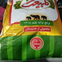 برنج هندی و پاکستانی|خوردنی و آشامیدنی|مشهد, کوی دروی|دیوار