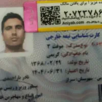 کارت گمشده