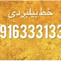 خط رند بیلبردی
