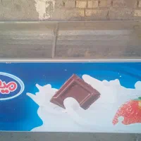 بستنی یخچال