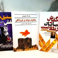 کتاب به قیمت یدونه ساندویچ/یکی بخر ۳ تا ببر