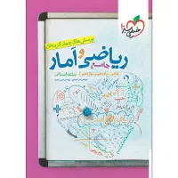 کتاب تست کنکور انسانی و فرهنگیان
