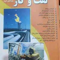 جویای کار،ایمنی(HSE)
