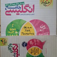 کتاب کنکور انسانی و فرهنگیان زیر قیمت|کتاب و مجله آموزشی|شیراز, کاراندیش|دیوار