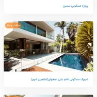 فروش زمین در دهچی اصفهان|فروش دفتر صنعتی، کشاورزی، تجاری|سیستان, |دیوار