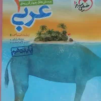 فروش کتاب کمک درسی کنکور