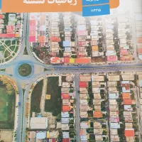 فروش تمامی کتابهای دوازدهم ریاضی