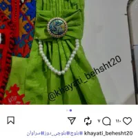 خیاطی و دوخت توروک پذیرفته میشود