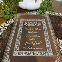 کتابهای ارزشمند|کتاب و مجله مذهبی|تهران, تهرانسر شرقی|دیوار