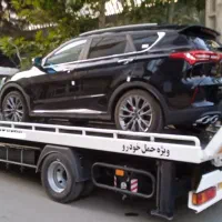 خودروبرکفی،امدادخودرو