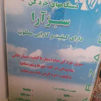 سبزی خرد کن 2 کیلویی|خردکن، آسیاب، غذاساز|قم, پردیسان|دیوار