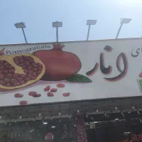 استخدام نیرو آبمیوه فروشی