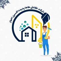 شرکت خدماتی نظافتی طاها پدیده اکسین اهواز|خدمات نظافت|اهواز, حصیرآباد|دیوار