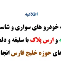 فروش خودرو