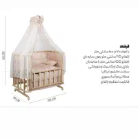 گهواره متحرک