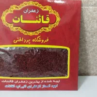 فروش زعفران سوپر نگین (از تولید به مصرف)