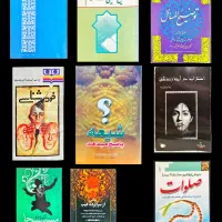 ده جلد کتاب مذهبی