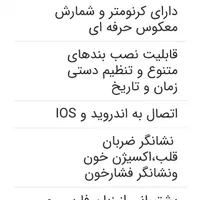 ساعت دیجیتال فوق العاده سالم وبا کیفیت وهوشمند|ساعت|لنجان, |دیوار