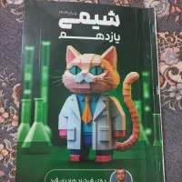 جزوه شیمی استاد هادیان فر