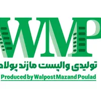 تولیدی والپست میلگرد بستر مازندپولاد