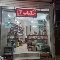 شاگرد برا دخانیات