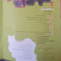کتاب علوم ۳۱ استان نهم|کتاب و مجله آموزشی|شیراز, پودنک|دیوار