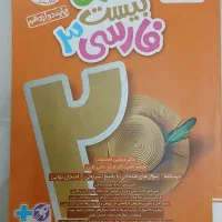 فرمول بیست ماجرای بیست سیرتا پیاز جزوات ماز تجربی|کتاب و مجله آموزشی|تهران, تهرانپارس غربی|دیوار