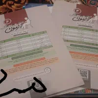 کتاب کمک آموزشی.. و ازمون های پیشرفت تحصیلی|کتاب و مجله آموزشی|زاهدان, |دیوار