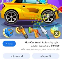 کارگرکارواش