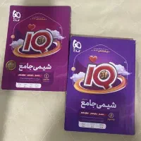 کتاب شیمی جامع و فرمول بیست فارسی دوازدهم