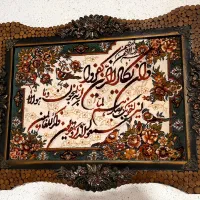 تابلوفرش وان یکاد